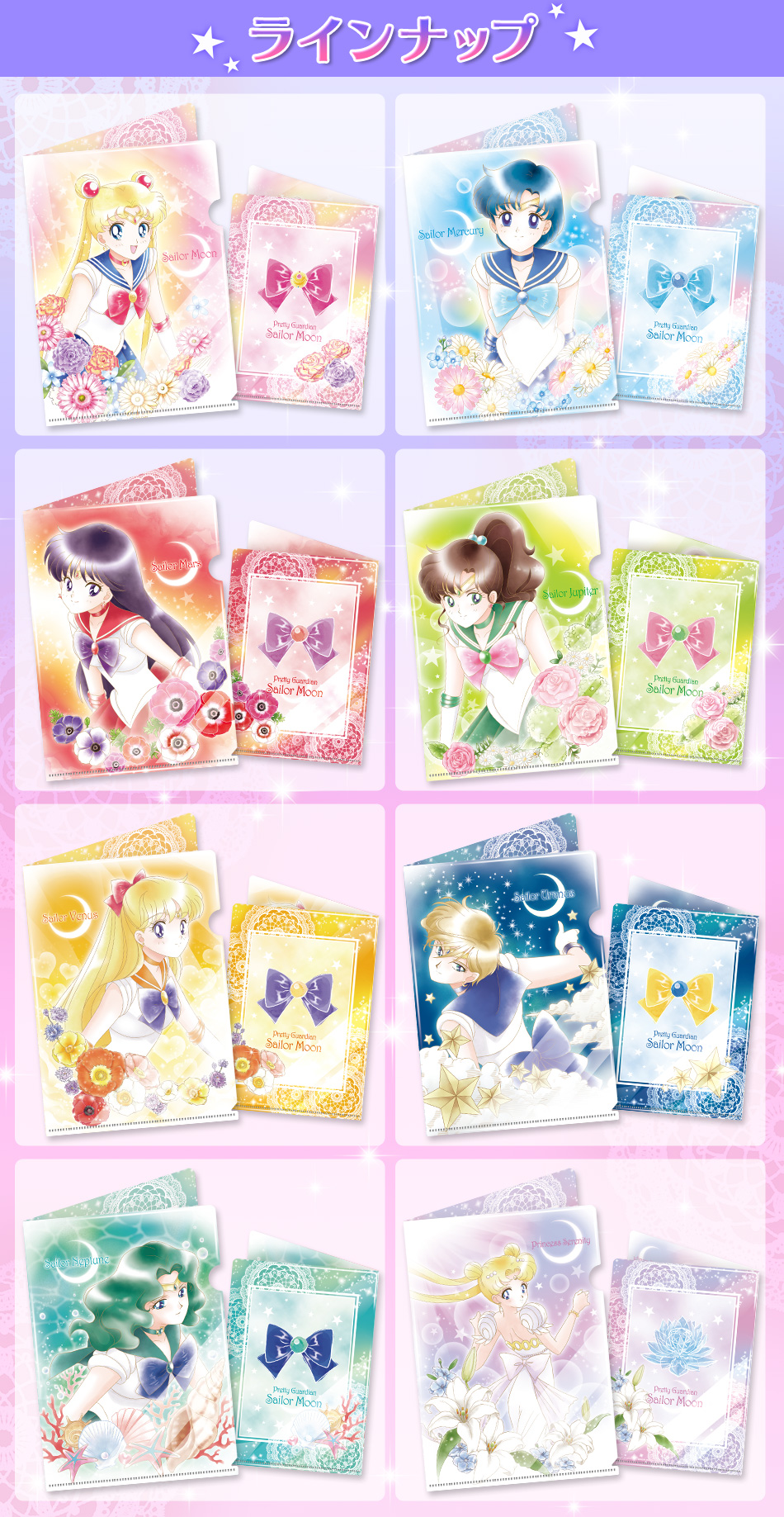 カードダスドットコム 公式サイト | 商品情報 - 美少女戦士