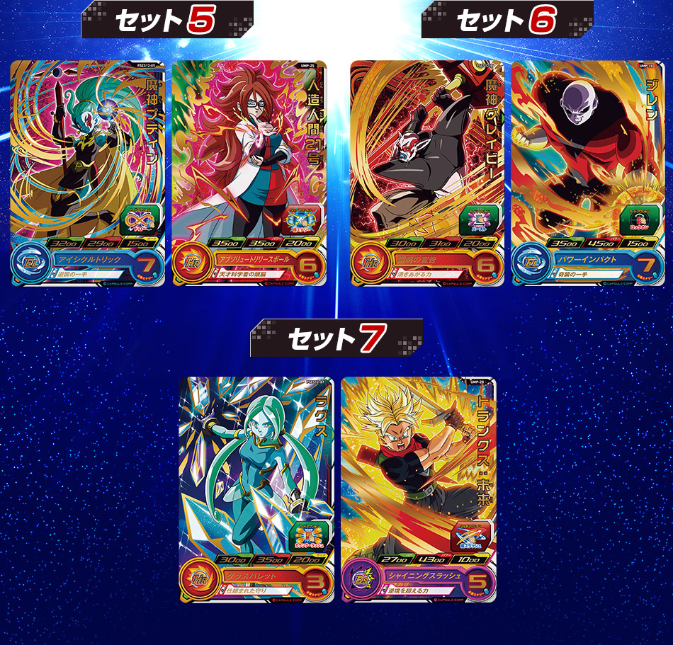 カードダスドットコム 公式サイト | 商品情報 - スーパー