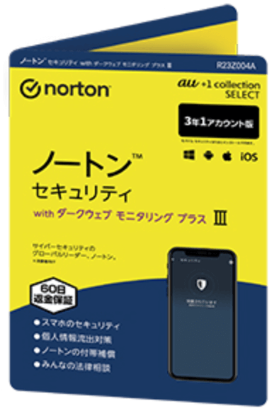 auショップで契約したノートンは本当に必要？解約方法も解説！