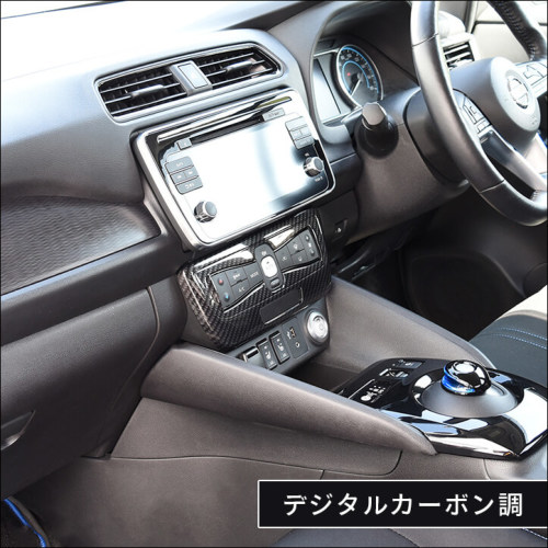 日産 リーフZE1 前期 後期 エアコンパネル | カスタムパーツ・ドレス
