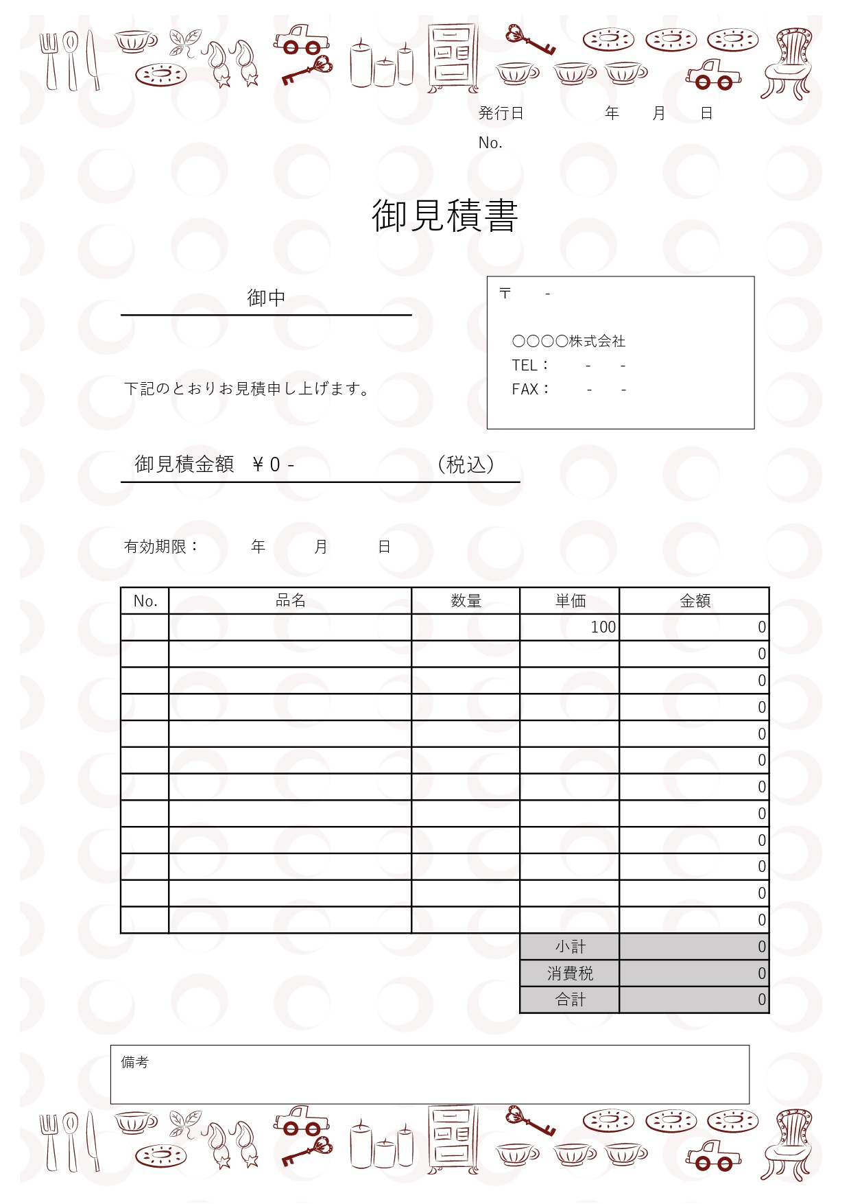 雑貨店、個人事業主におすすめ！おしゃれな見積書が簡単に作成できる