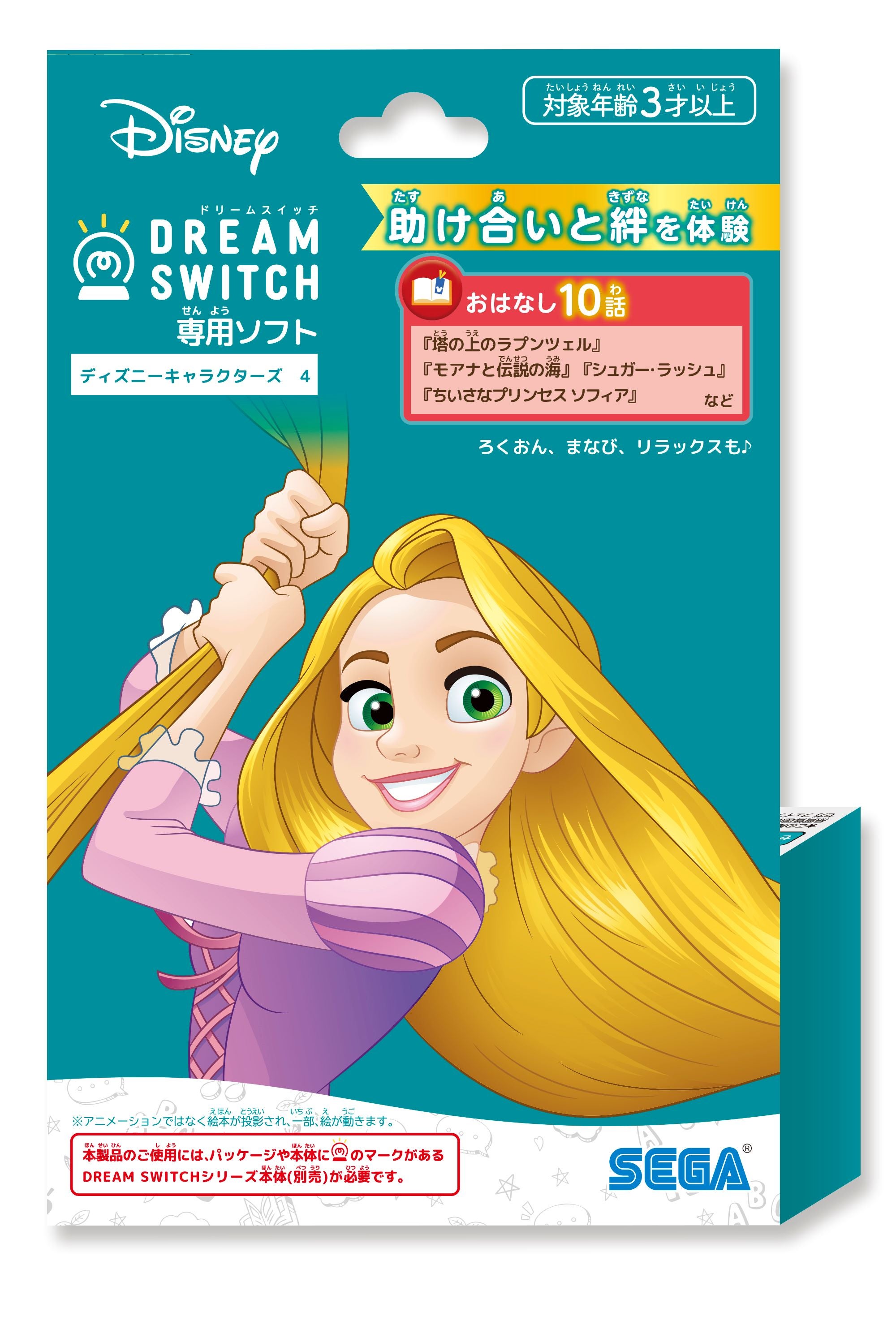 DREAM SWITCH（ドリームスイッチ）DXセット ディズニー＆ピクサー