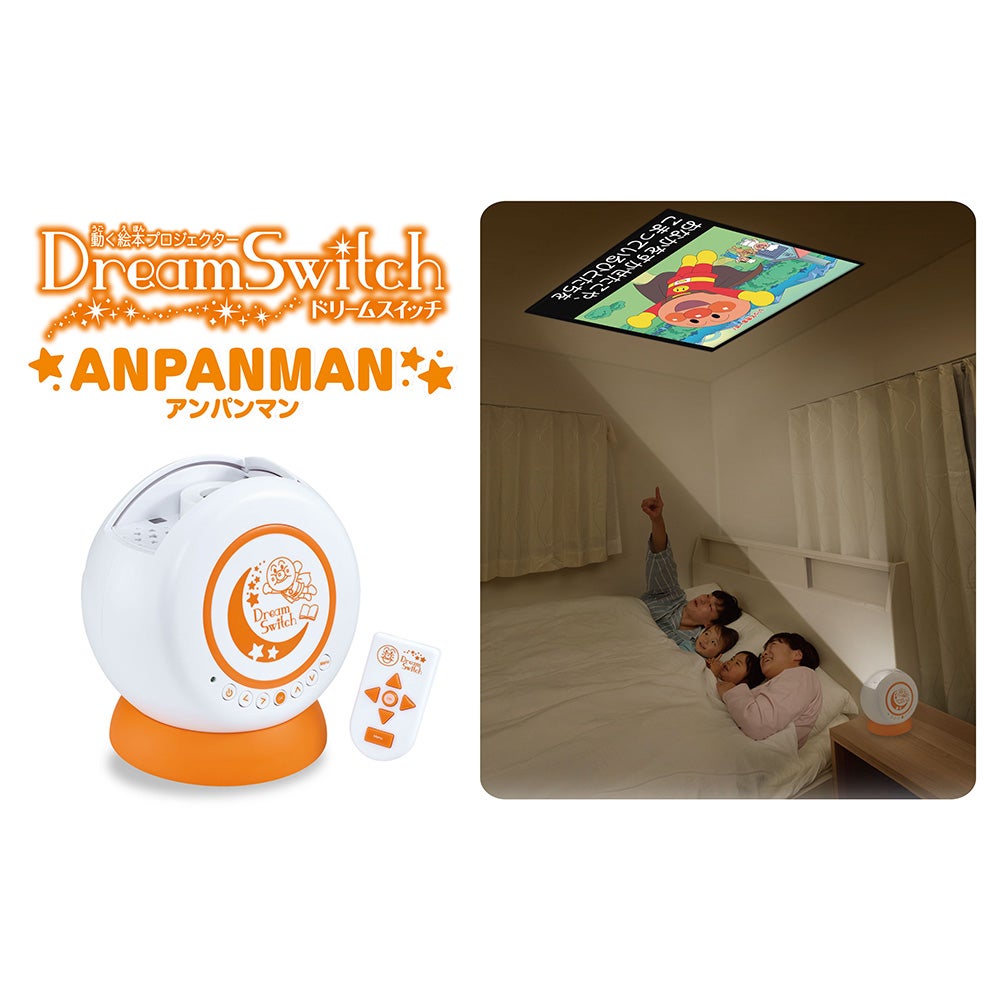 動く絵本プロジェクター DreamSwitch ANPANMAN｜セガ フェイブ トイ