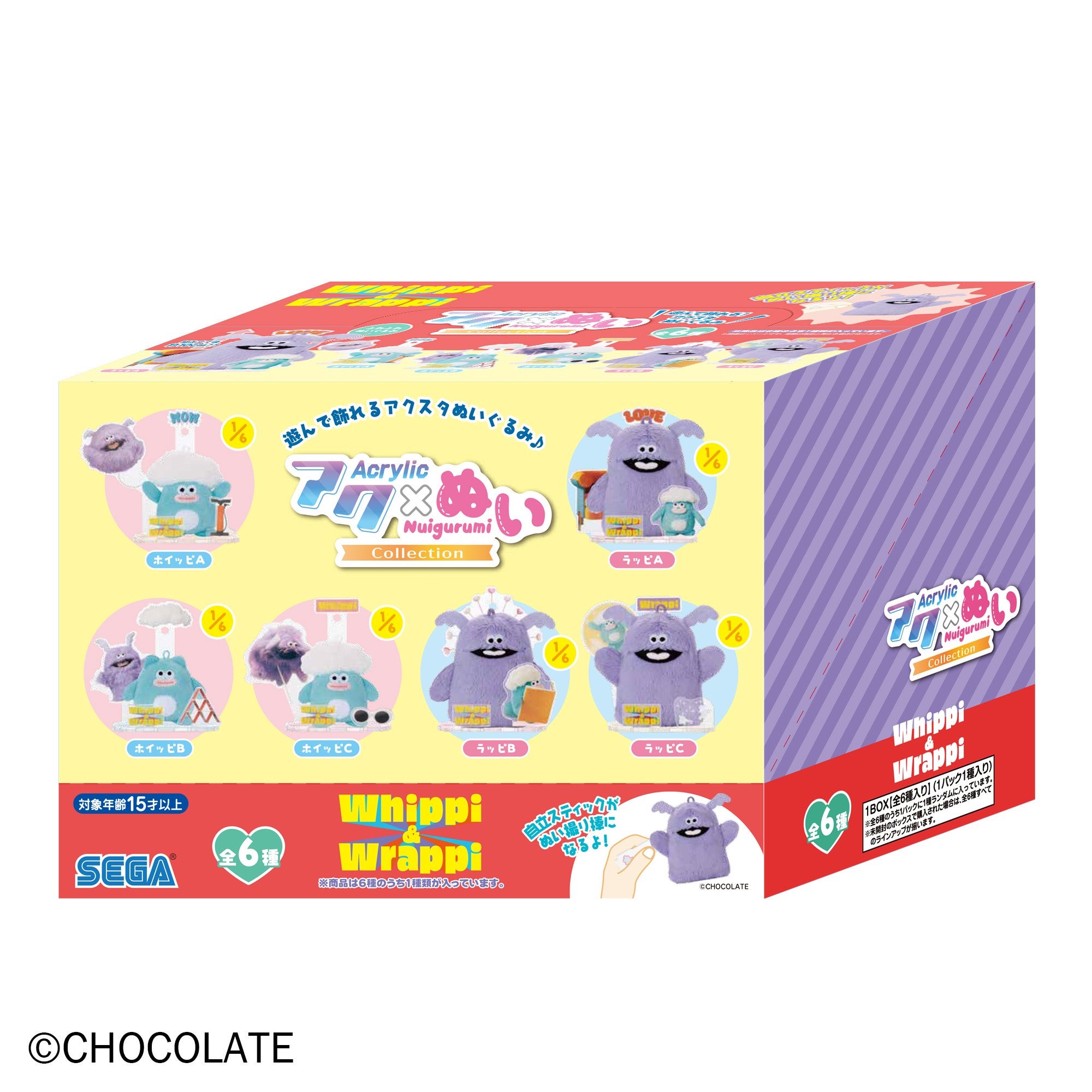 アクぬいCollection ホイッピ＆ラッピ 1BOX（全6種入り）｜セガ