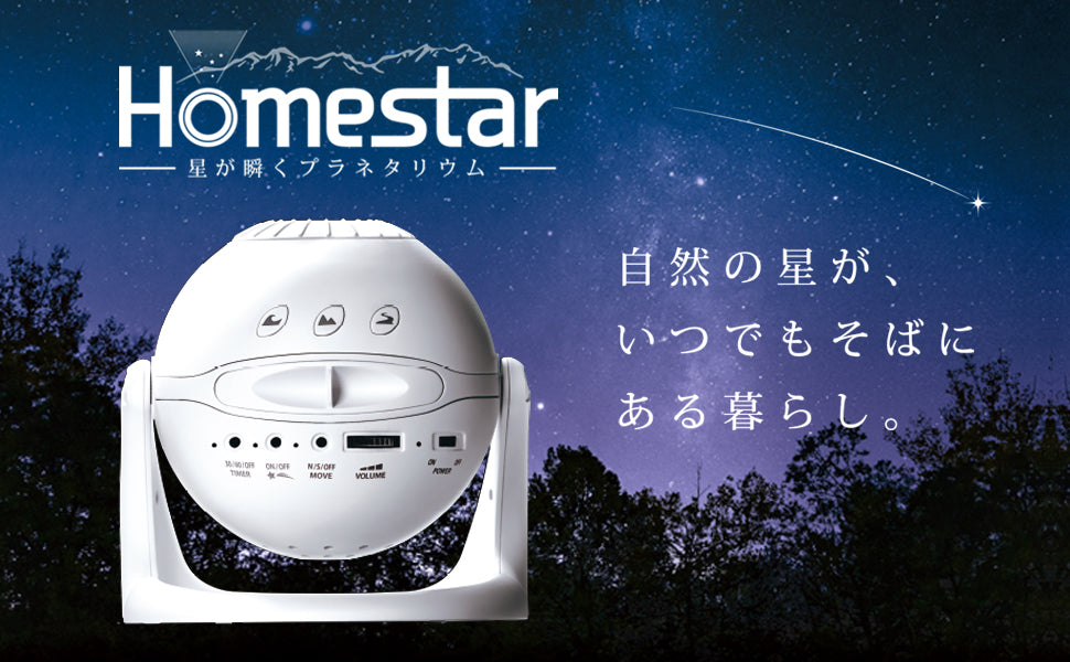 Homestar（ホームスター）スノーホワイト | セガ フェイブ ストア