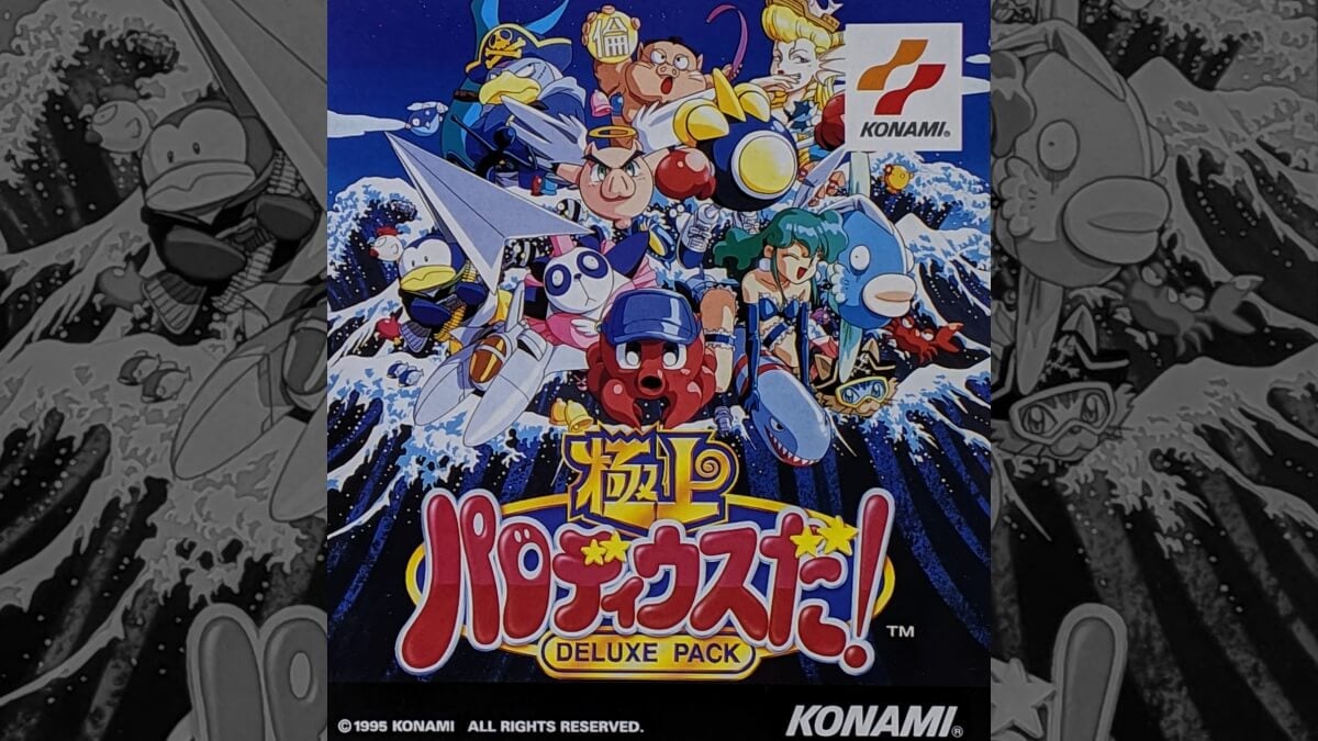 データベース】 極上パロディウスだ！ DELUXE PACK | セガサターン生活