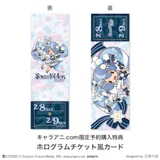 グッズ]雪ミク2025 ふわぷち どでかジャンボぬいぐるみ｜プライズ