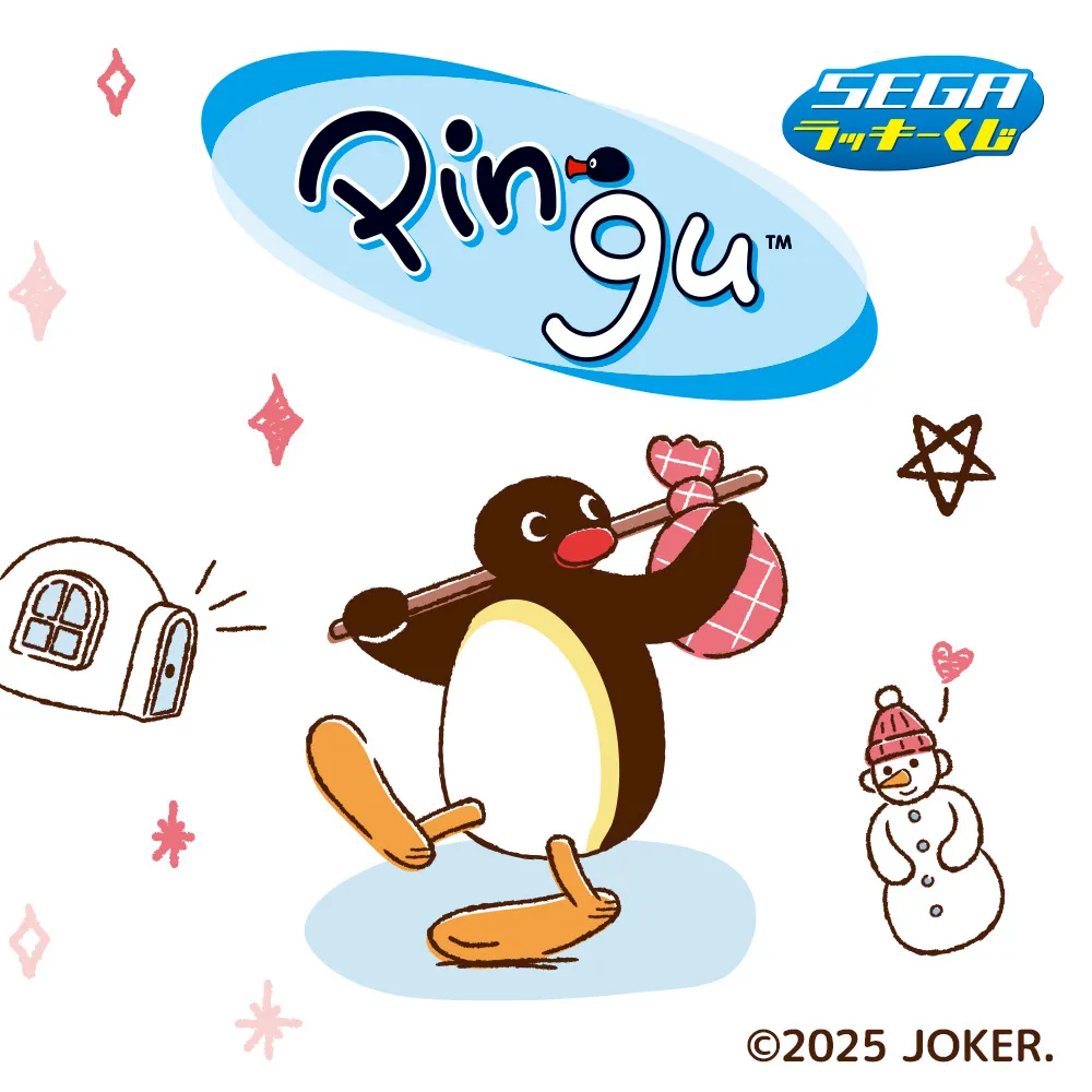 セガ ラッキーくじ PINGU™｜プライズ・くじ・グッズ情報ならセガプラザ