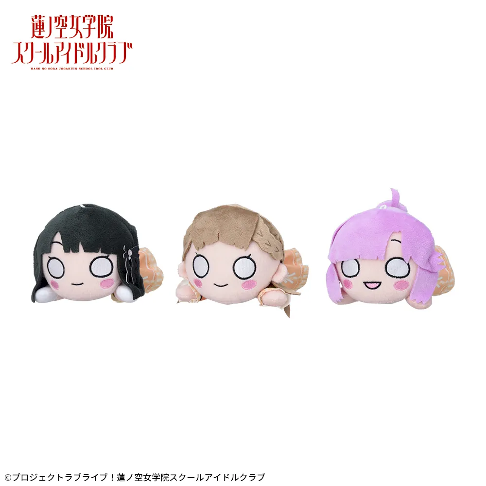 ラブライブ！蓮ノ空女学院スクールアイドルクラブ 寝そべり ぬいぐるみ