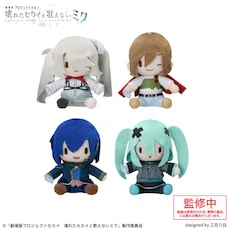 劇場版プロジェクトセカイ 壊れたセカイと歌えないミク」 ふわぷち