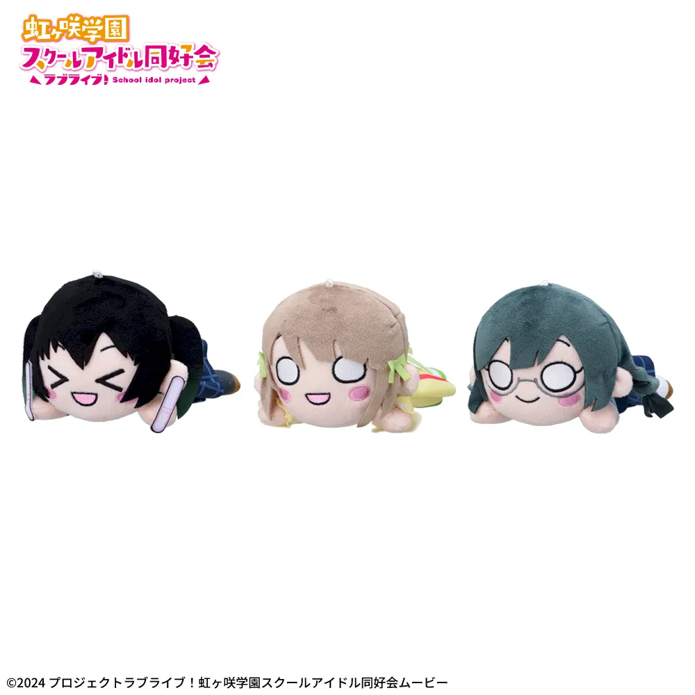 ラブライブ！虹ヶ咲学園スクールアイドル同好会 寝そべり ぬいぐるみ