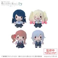 プロセカ プライズ ふわぷち ミニ ぬいぐるみ ニーゴ 全4種