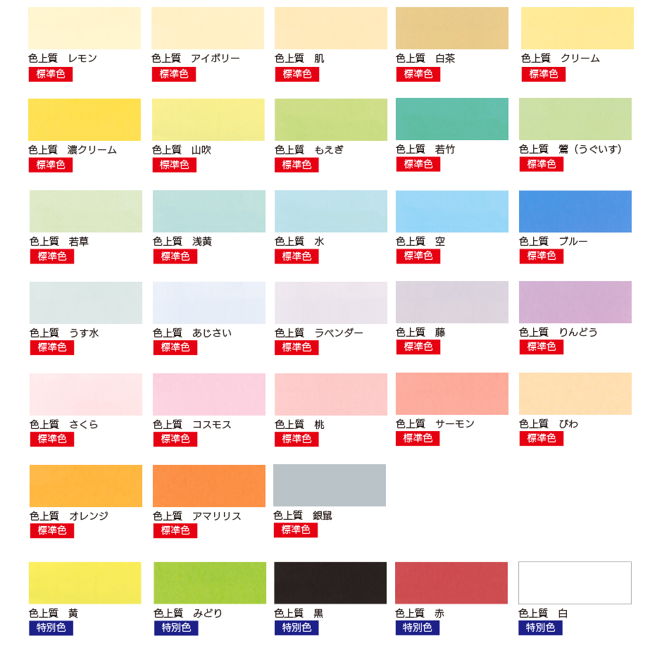 表紙色見本帳 | 株式会社成文社｜印刷・図面製本・事務機器・オフィス