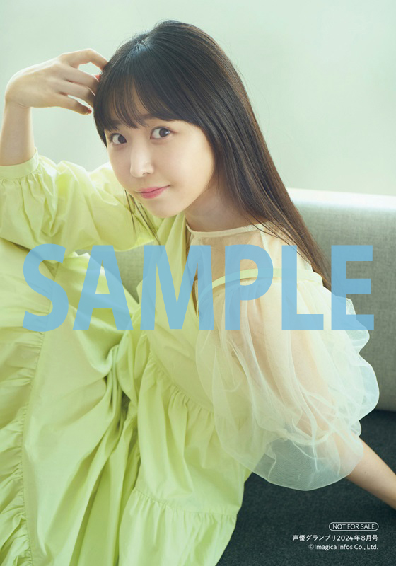 羊宮妃那さんがアナザーカバーに！ 7月10日(水)発売『声優グランプリ8