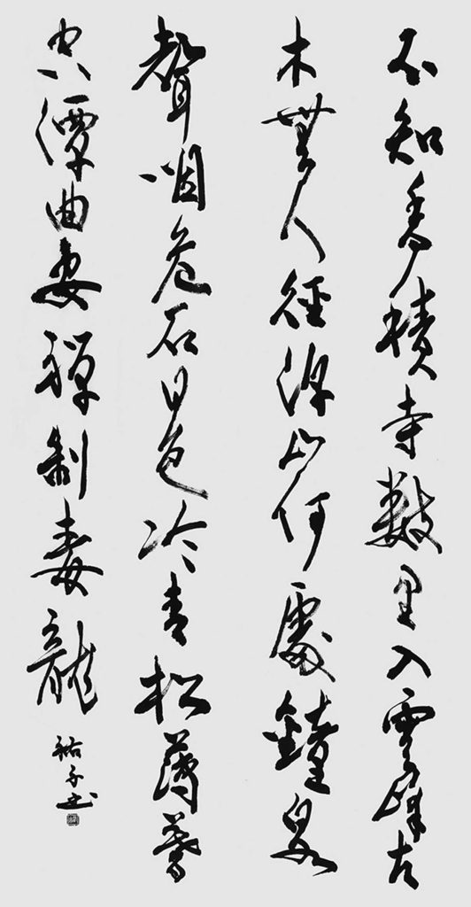 作品紹介 一覧 | 3ページ目 (93ページ中) | 正筆会