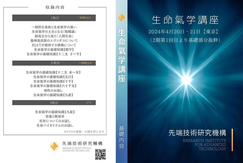 書籍/DVD | 先端技術研究機構（RIAT）