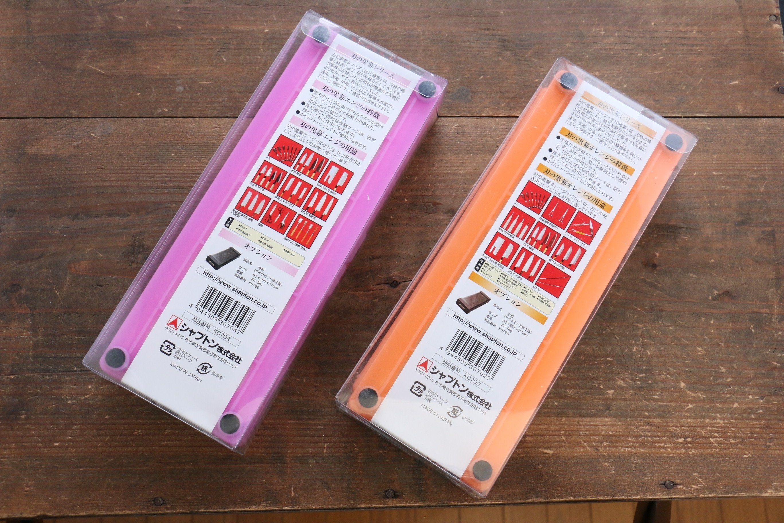 シャプトン 黒幕シリーズ オレンジ & エンジ セット – 清助刃物 Japan