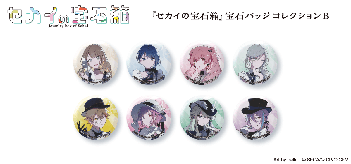 プロジェクトセカイ カラフルステージ！ feat. 初音ミク ボードゲーム