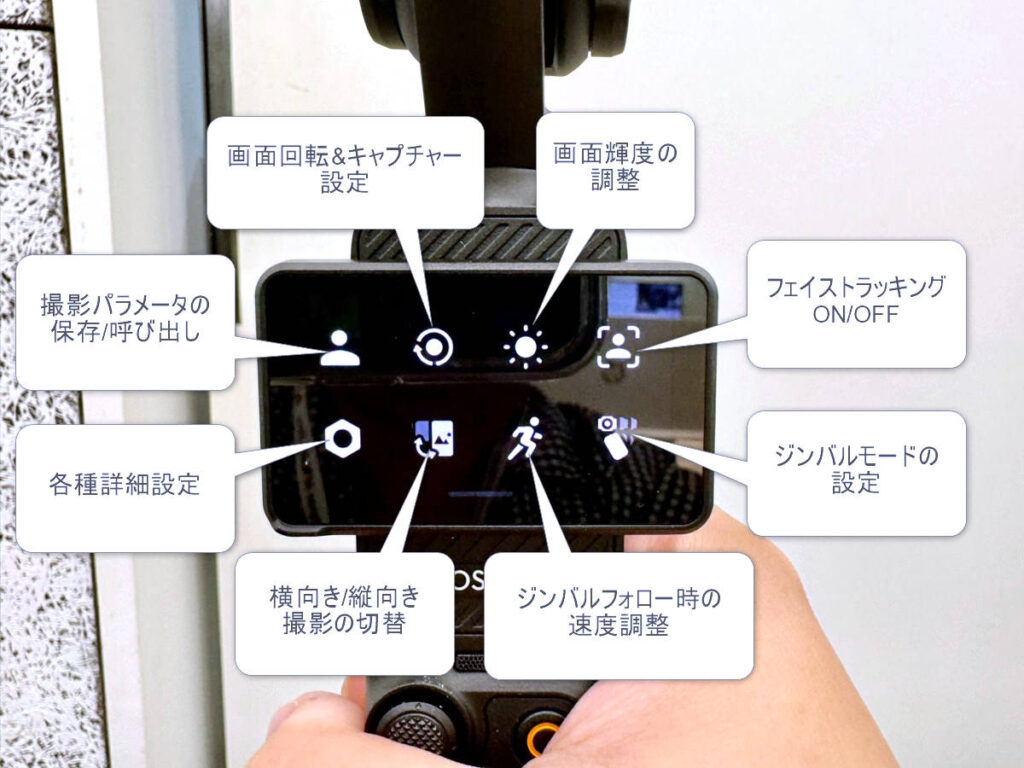 Osmo Pocket 3 の使い方！ボタン操作からデータの取り出し方まで紹介し