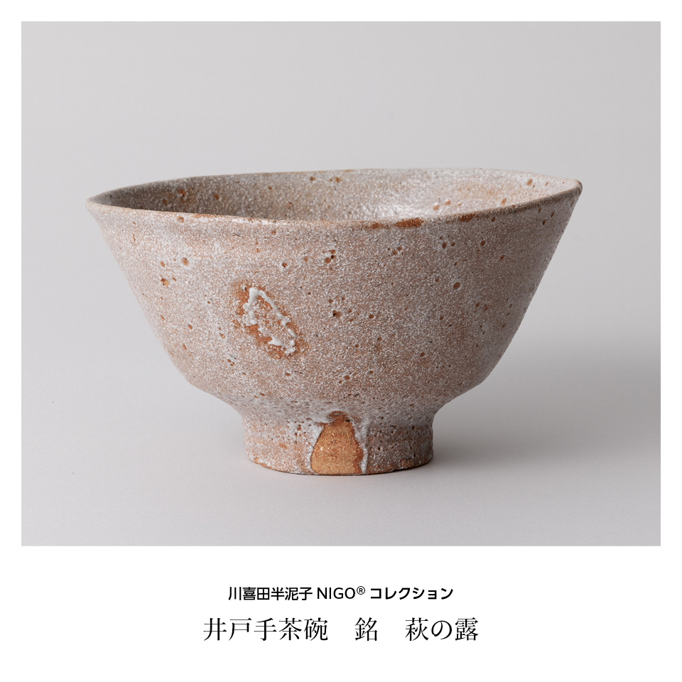 石水博物館 | 〈特別展〉NIGO®と半泥子