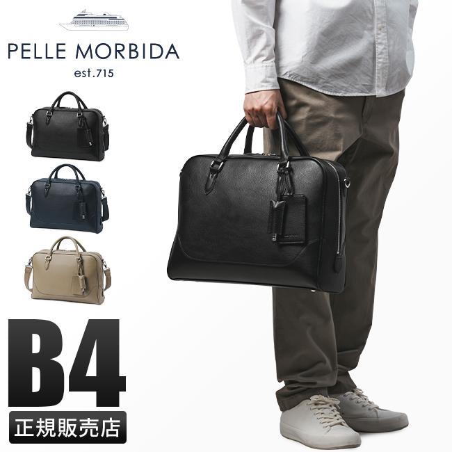 ペッレモルビダ メイデンボヤージュ ブリーフケース PELLE MORBIDA pmo