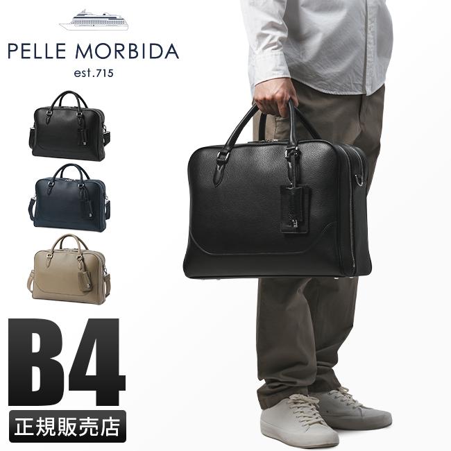ペッレモルビダ メイデンボヤージュ ブリーフケース PELLE MORBIDA pmo