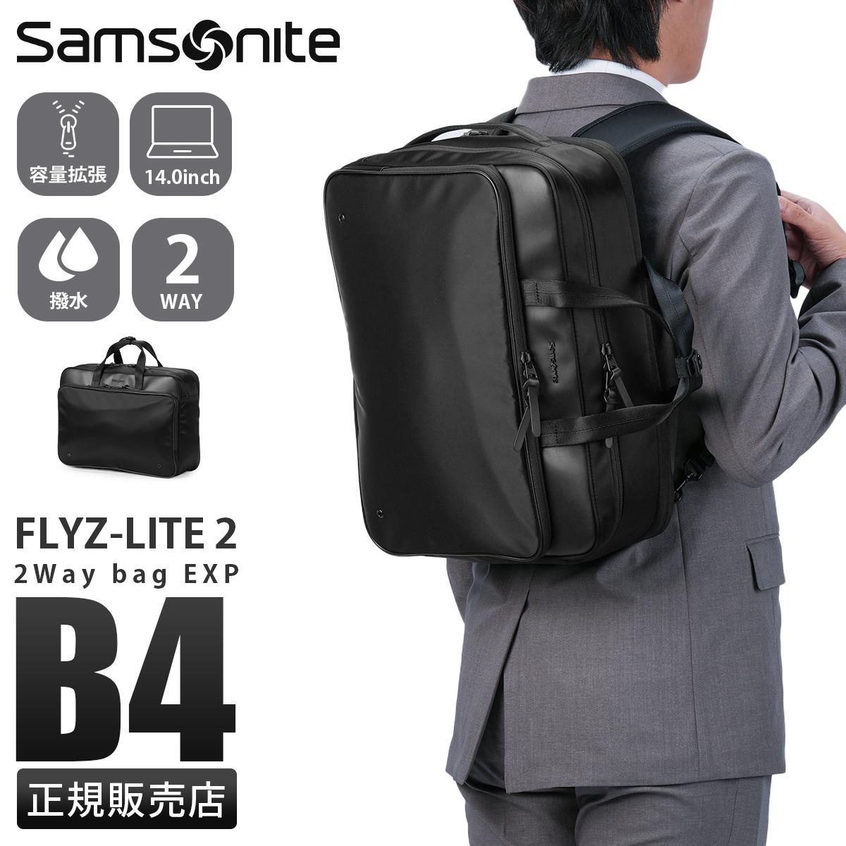 サムソナイト フライズライト 2 リュック Samsonite FLYZ-LITE 2 qi1