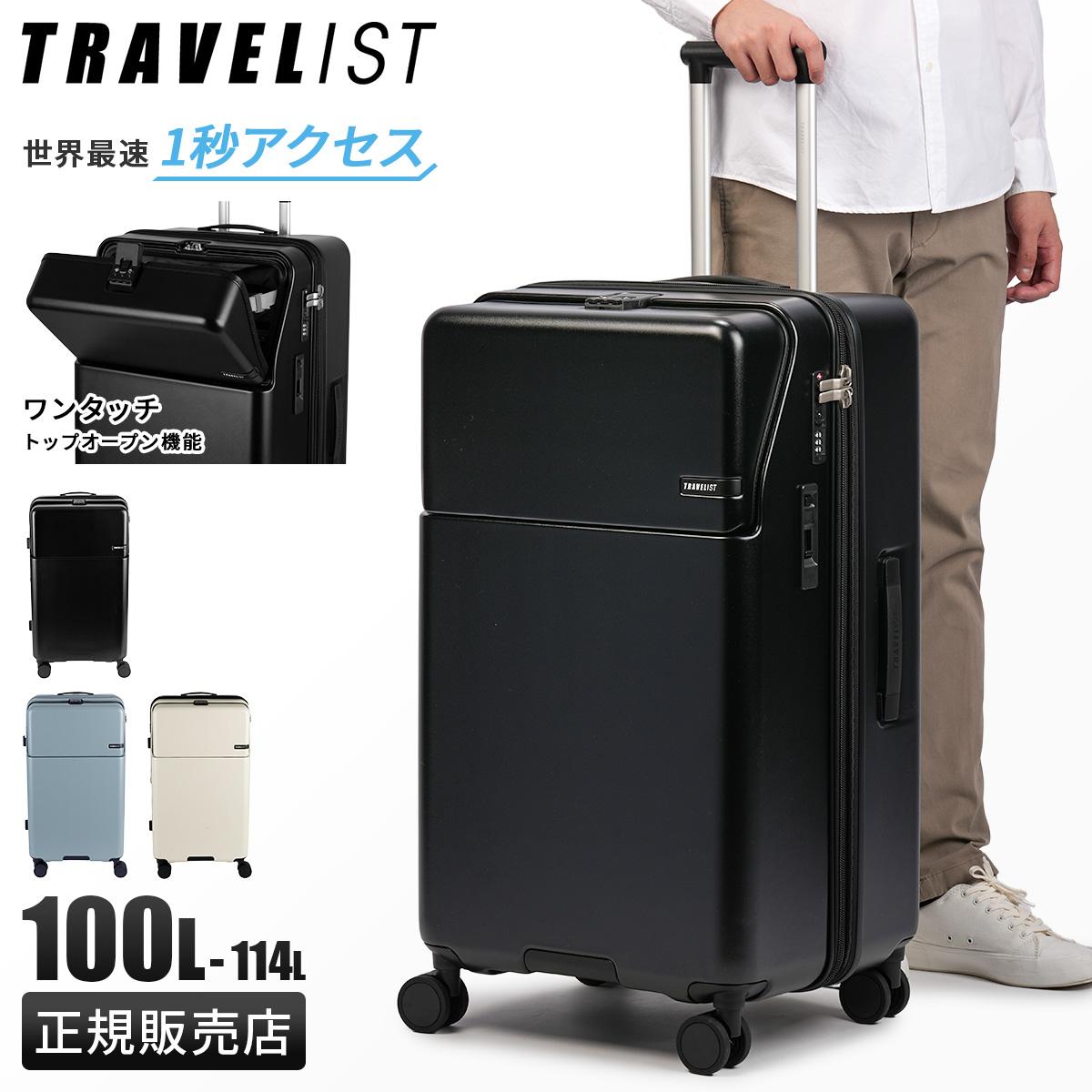 トラベリスト ファースト スーツケース Lサイズ XL TRAVELIST 76-25160