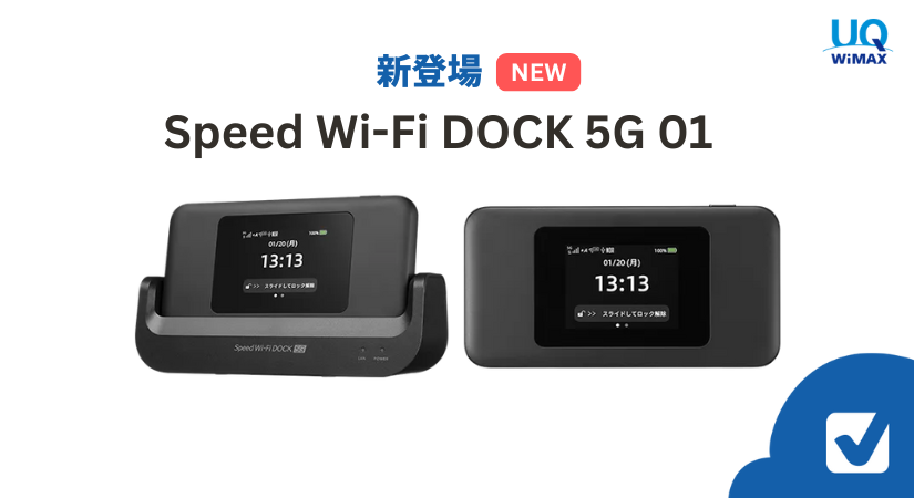 internet-news-header-dock-5g.png