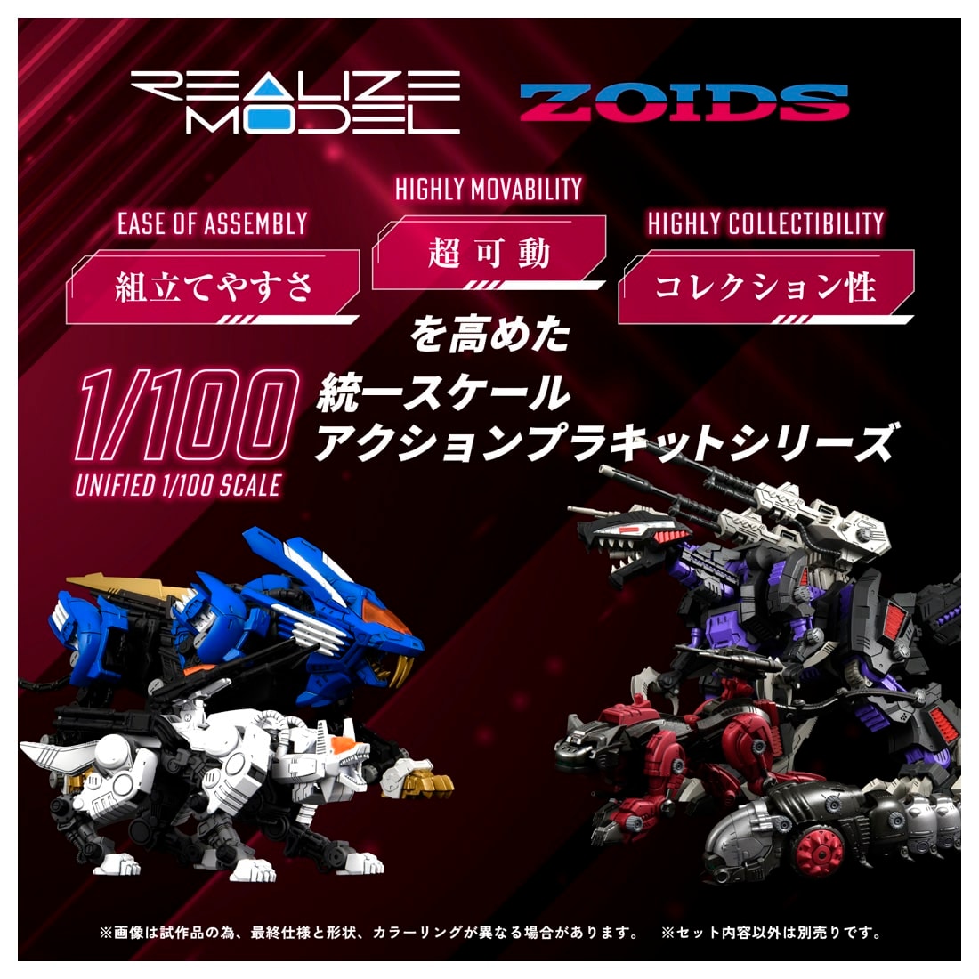 ZOIDS REALIZE MODEL RMZ-004 ヘルキャット ガイロスカラー プラモデル