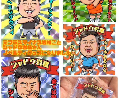 ビックリマンシール風の似顔絵お描きします 一般の方、企業、インフル