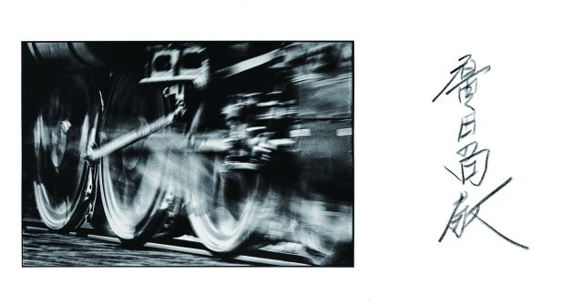 90歳の卒寿を迎える鉄道写真家・広田尚敬の集大成『鉄道写真 広田尚敬