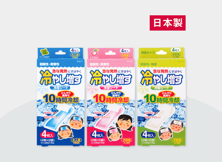 冷やし増す冷却シート 4枚入 | ノベルティ制作ならセラフィムワン