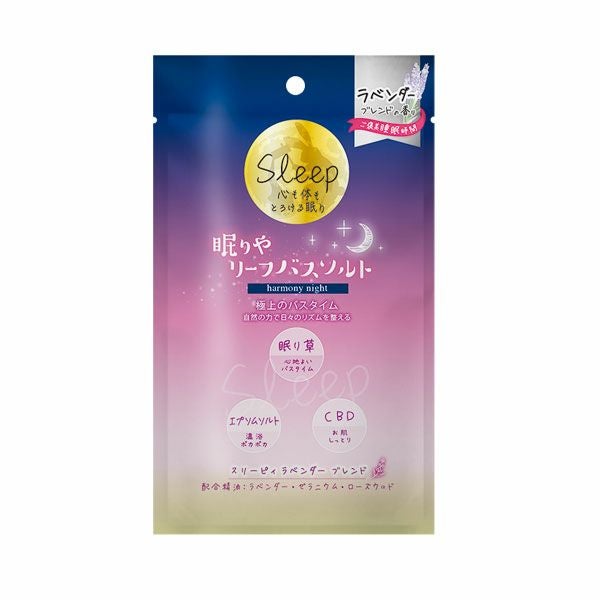 心も体もとろける眠り・CBD配合！！