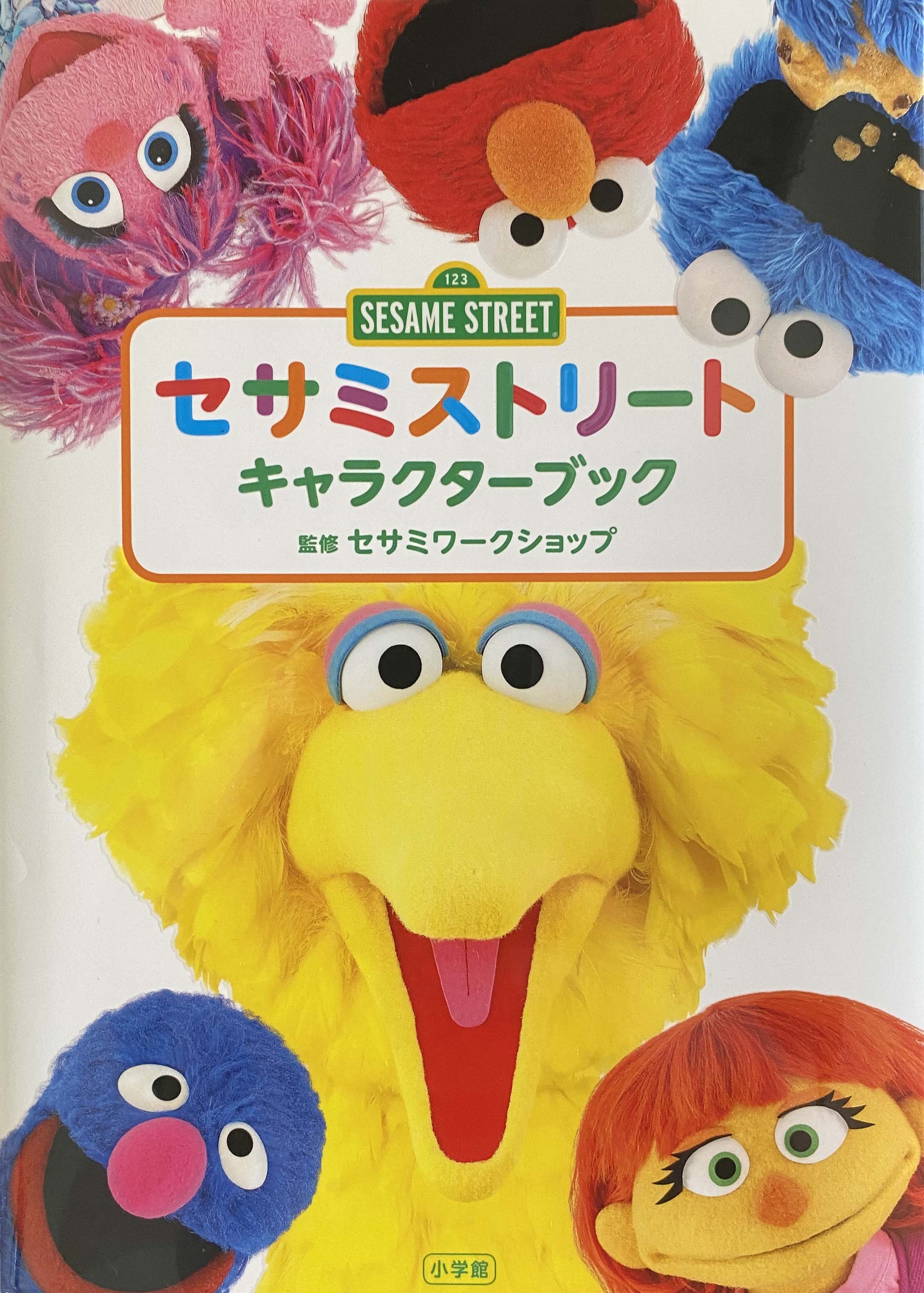 シリーズあり】セサミストリートシリーズ 本 25冊/Sesame Street