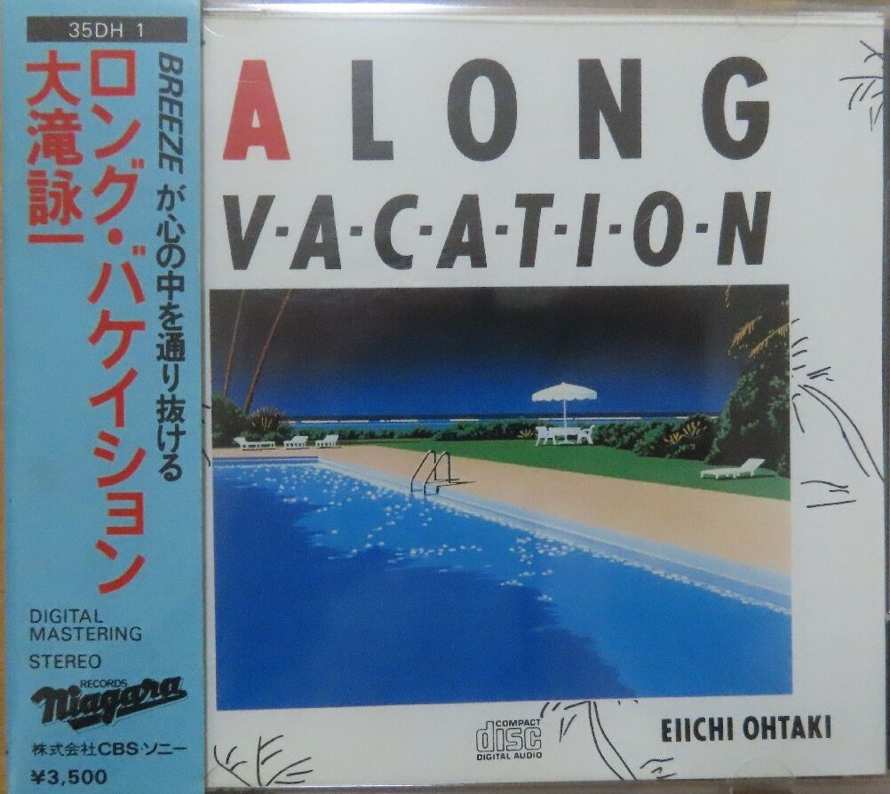 大滝詠一 / ロング・バケイション(35DH-1/初盤箱帯/3500円盤/金