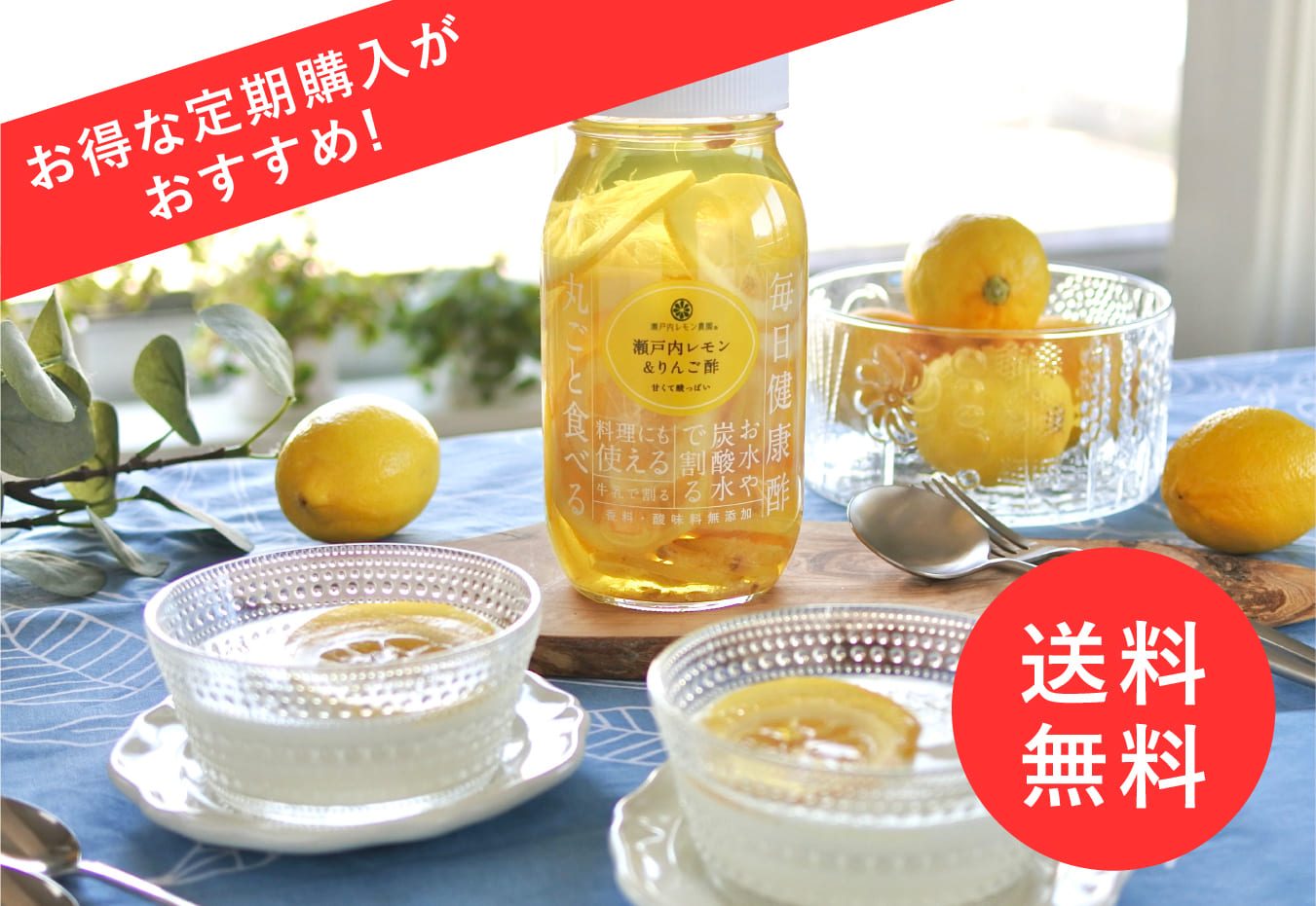 瀬戸内レモン＆りんご酢 - 瀬戸内レモン農園®