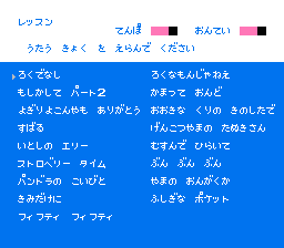 カラオケスタジオ専用カセットVol.1 ～げーむのせつめいしょ（仮