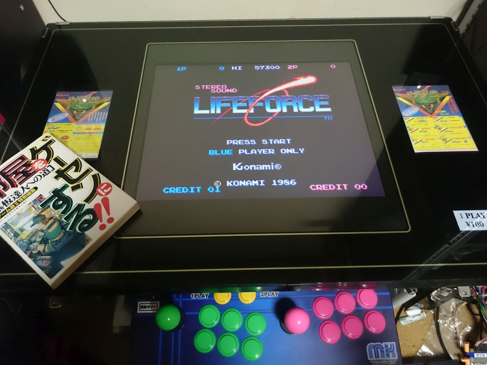 家族にキレられてアーケード筐体を手放した男が懲りずにテーブル筐体を