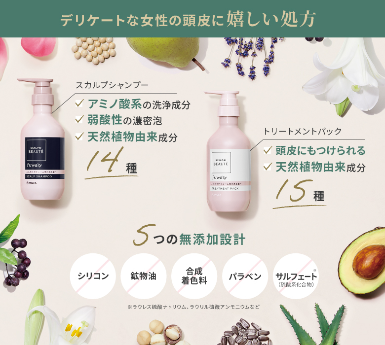 スカルプD ボーテ ナチュラスター（オーガニックシャンプー）公式