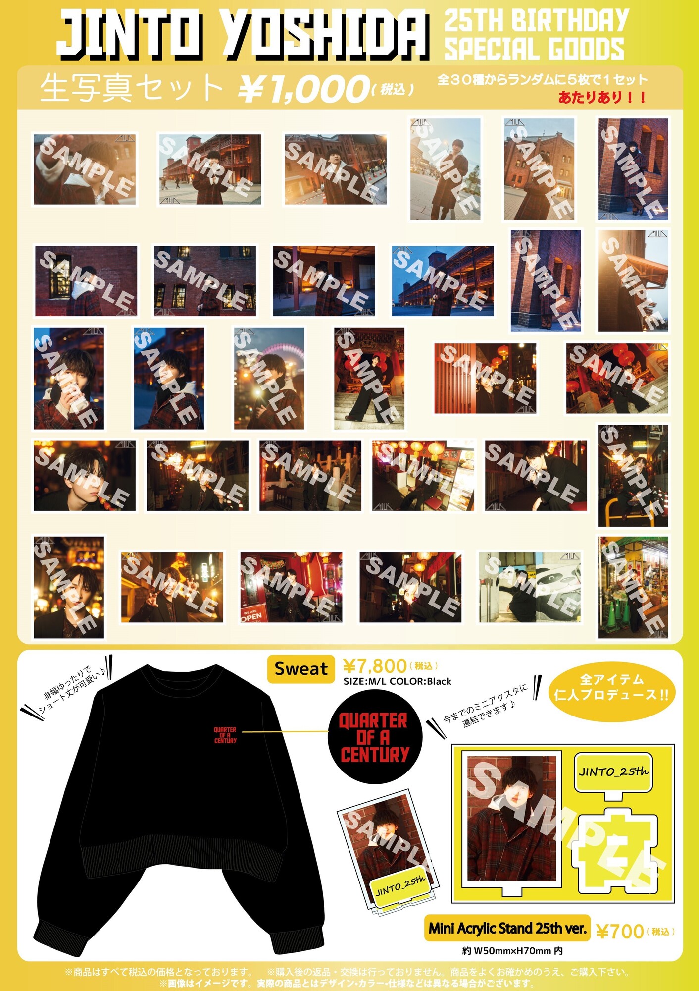 M!LK 「吉田仁人 25th BIRTHDAY GOODS ＆ 生写真セット」が販売決定