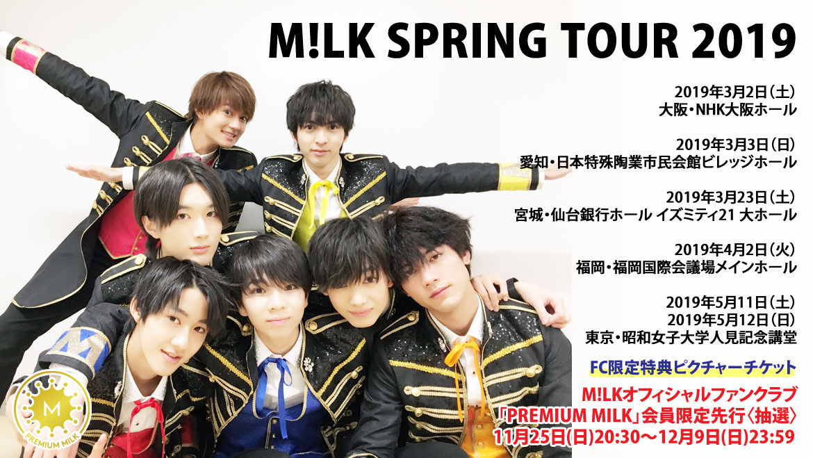 M!LK SPRING TOUR 2019」開催決定！！ | M!LKオフィシャルサイト