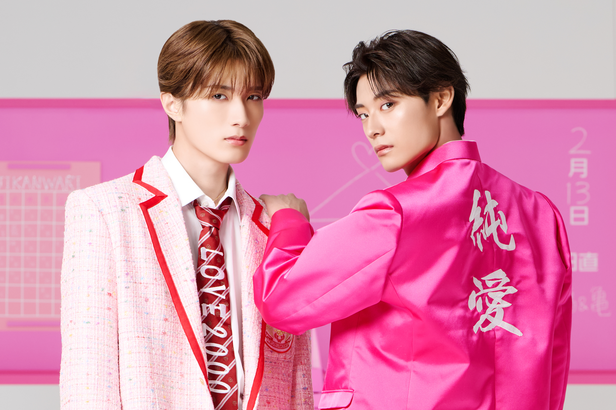 山中柔太朗】映画「純愛上等！」限定オリジナルユニット「鶴 and 亀