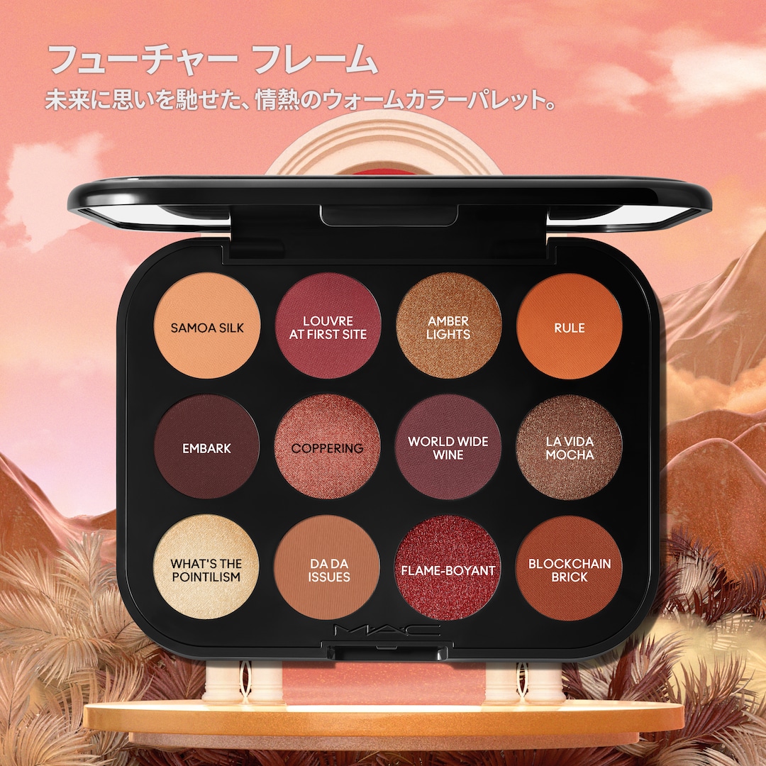 コネクト イン カラー アイシャドウ パレット x 12: フューチャー