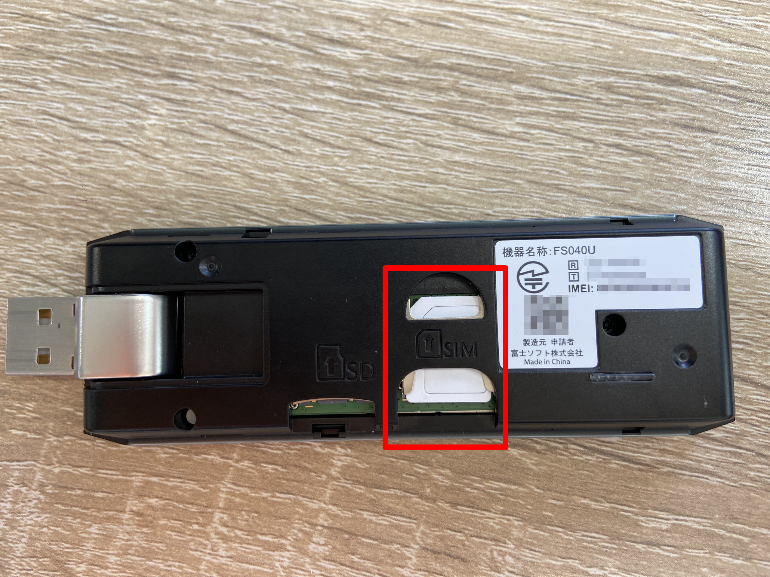 FS040U - IoT Connect Mobile Type S 詳細情報 | Smart Data Platform