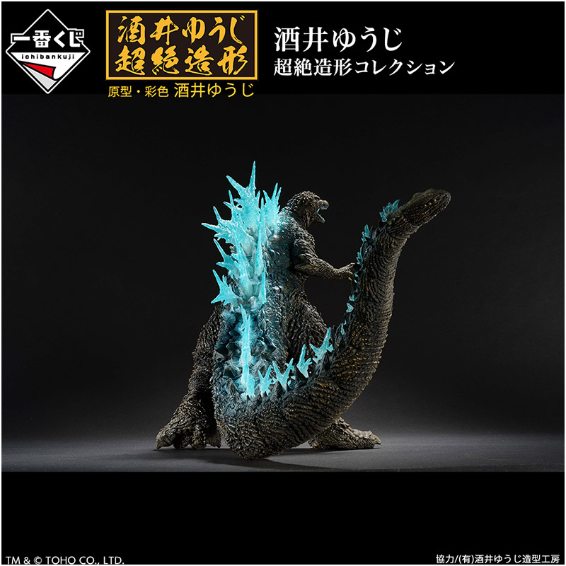 緊急再販記念 一番くじ ゴジラ-1.0 山崎 貴スペシャルインタビュー