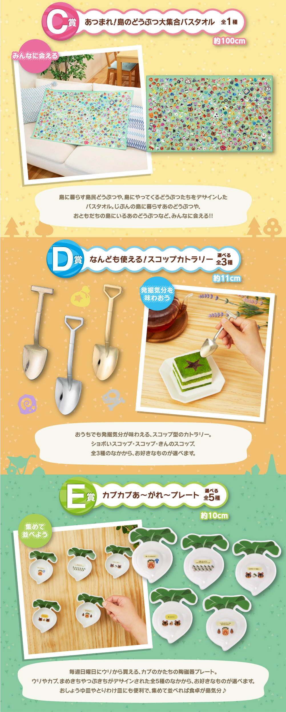 一番くじ あつまれ どうぶつの森～気ままな島生活で日常もハッピーに～