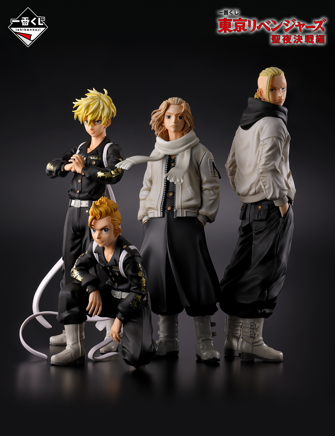 一番くじ 東京リベンジャーズ 聖夜決戦編｜一番くじ倶楽部｜BANDAI