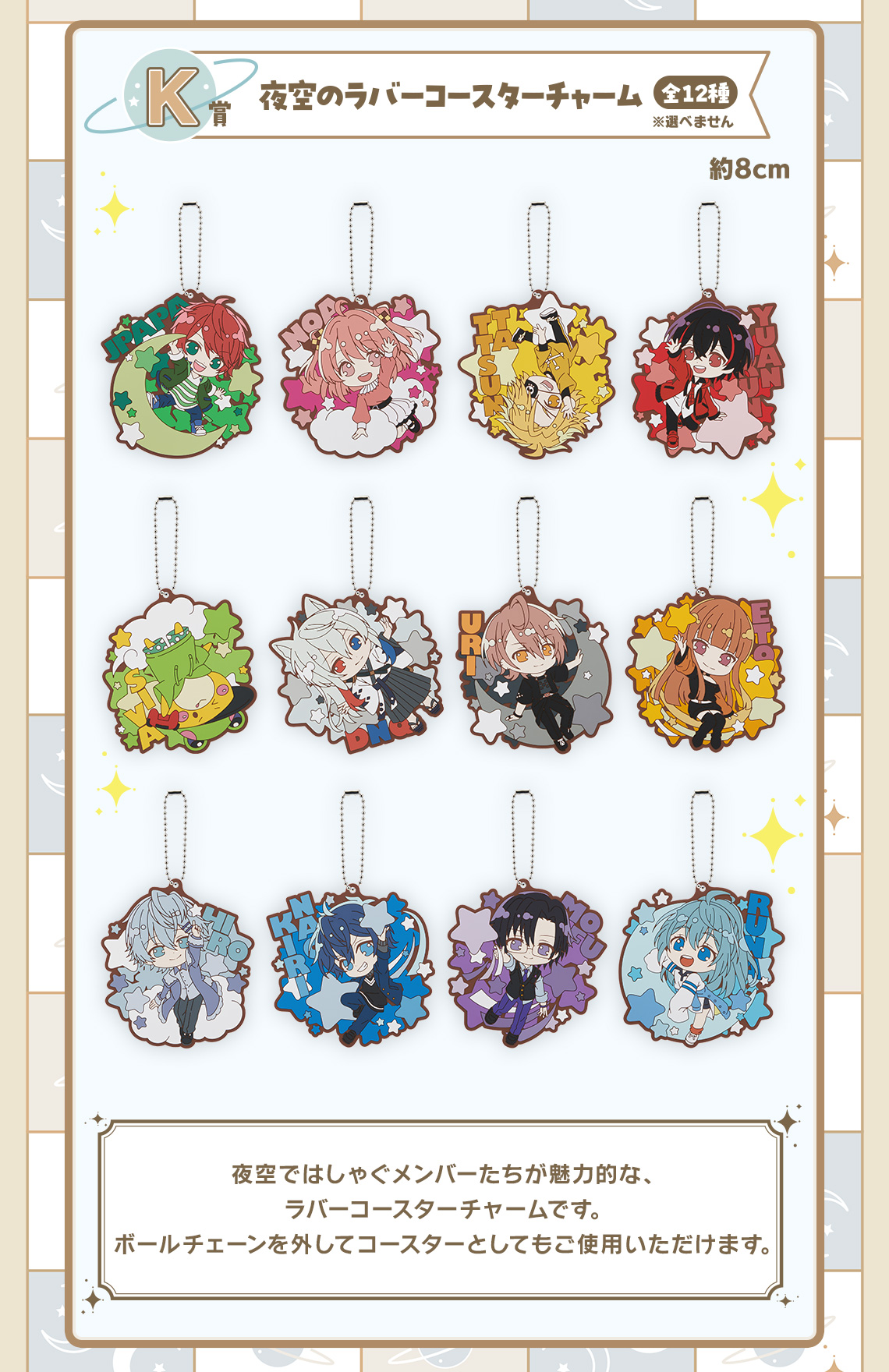 一番くじ カラフルピーチ｜一番くじ倶楽部｜BANDAI SPIRITS公式 一番