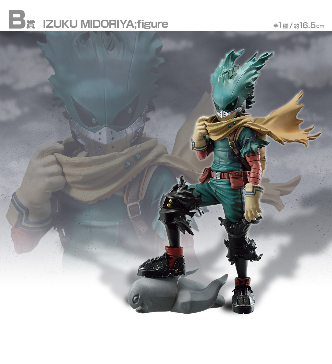 一番くじ 僕のヒーローアカデミア ー意志ー｜一番くじ倶楽部｜BANDAI